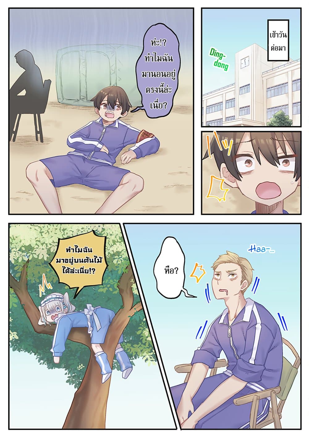 Marika-chan no Koukando wa Bukkowarete Iru page 23