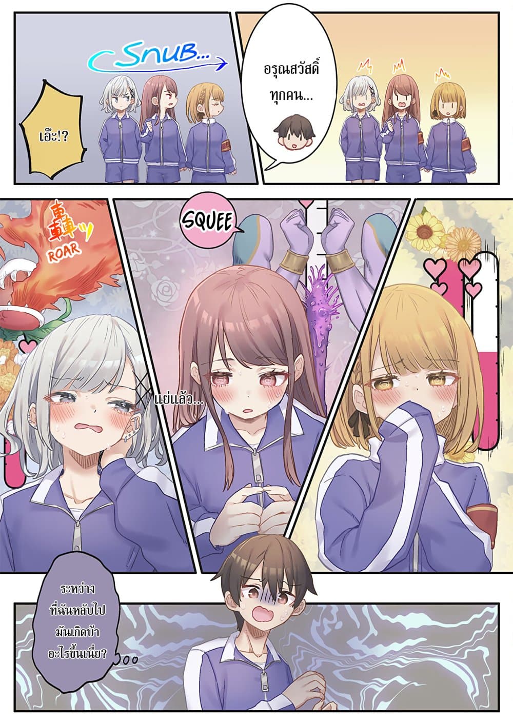 Marika-chan no Koukando wa Bukkowarete Iru page 24