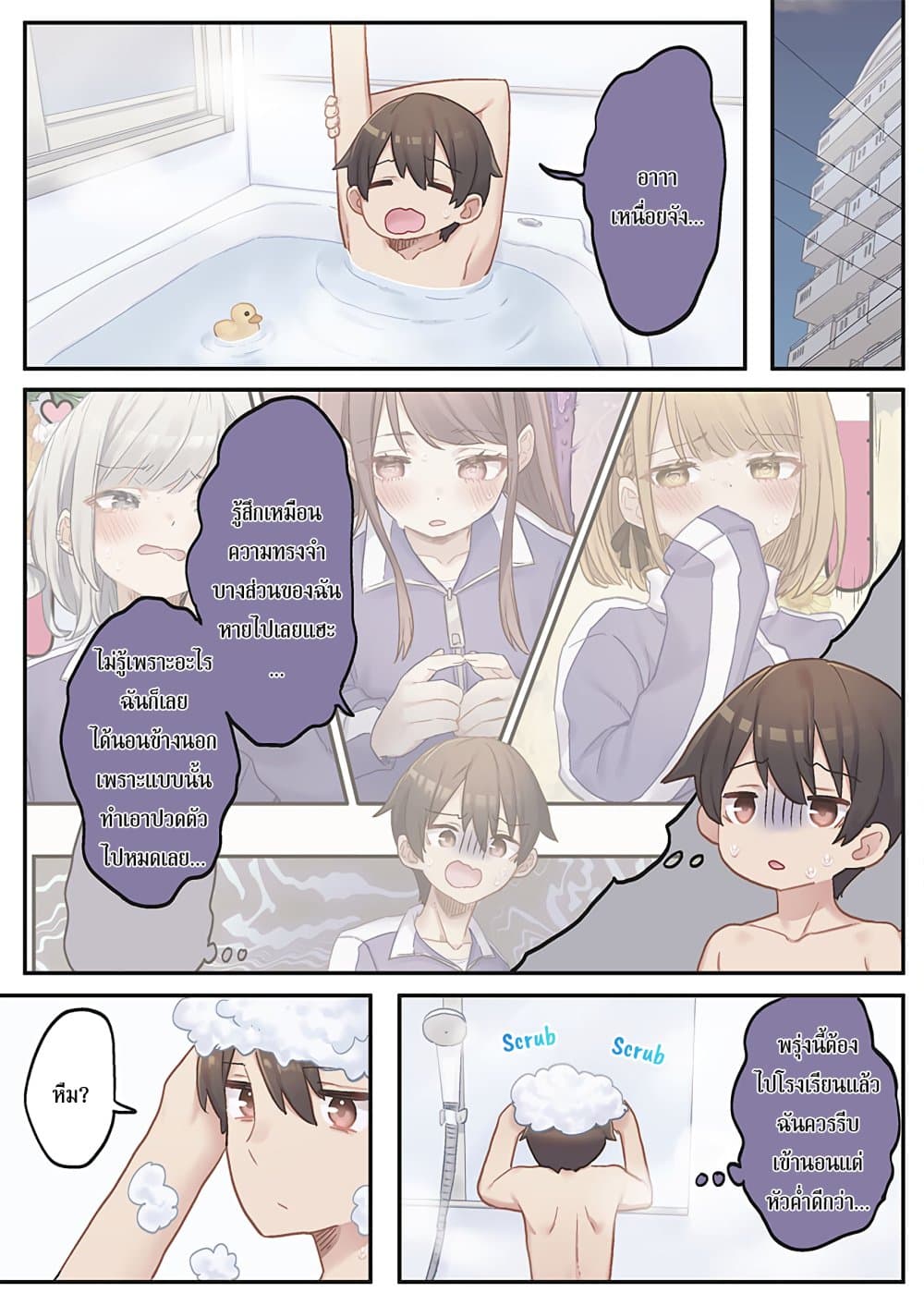 Marika-chan no Koukando wa Bukkowarete Iru page 1