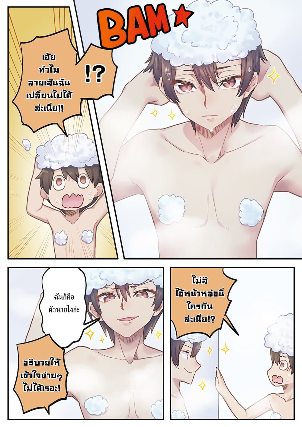 Marika-chan no Koukando wa Bukkowarete Iru page 2
