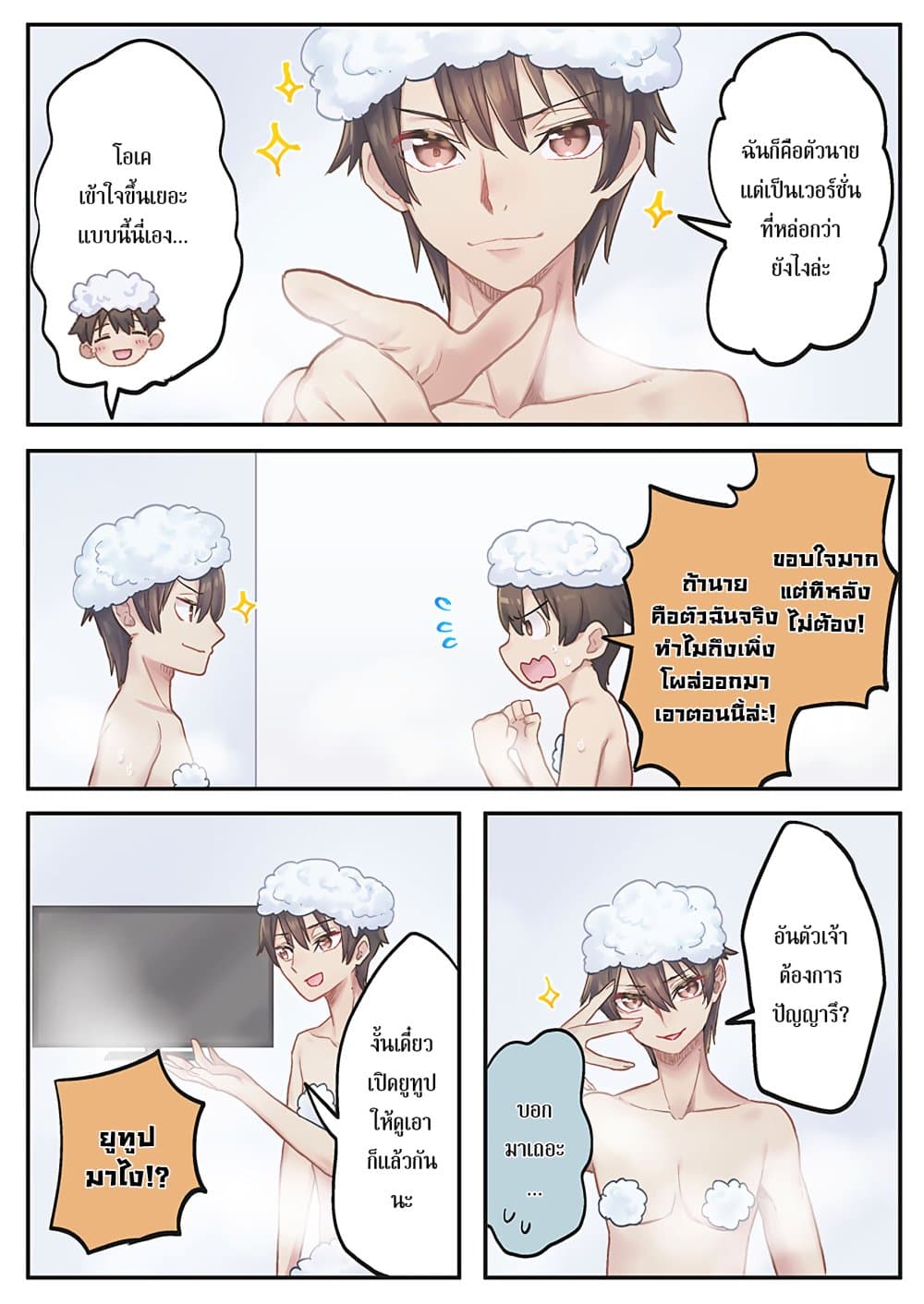 Marika-chan no Koukando wa Bukkowarete Iru page 3