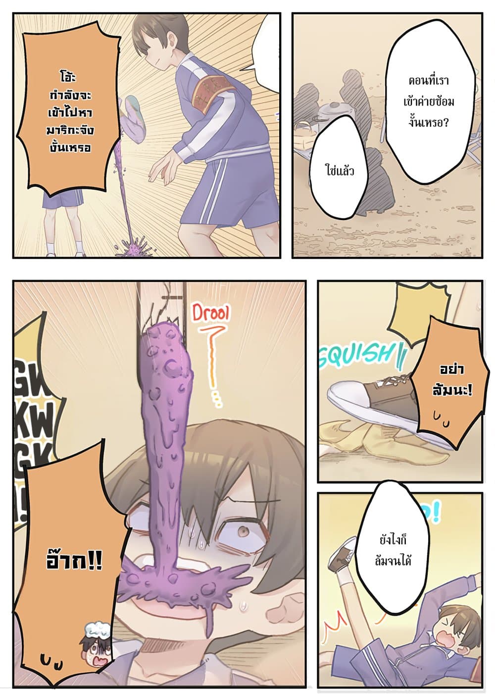 Marika-chan no Koukando wa Bukkowarete Iru page 4