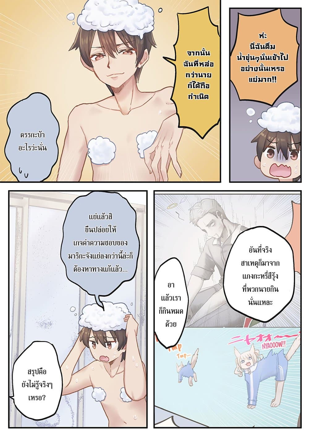 Marika-chan no Koukando wa Bukkowarete Iru page 5