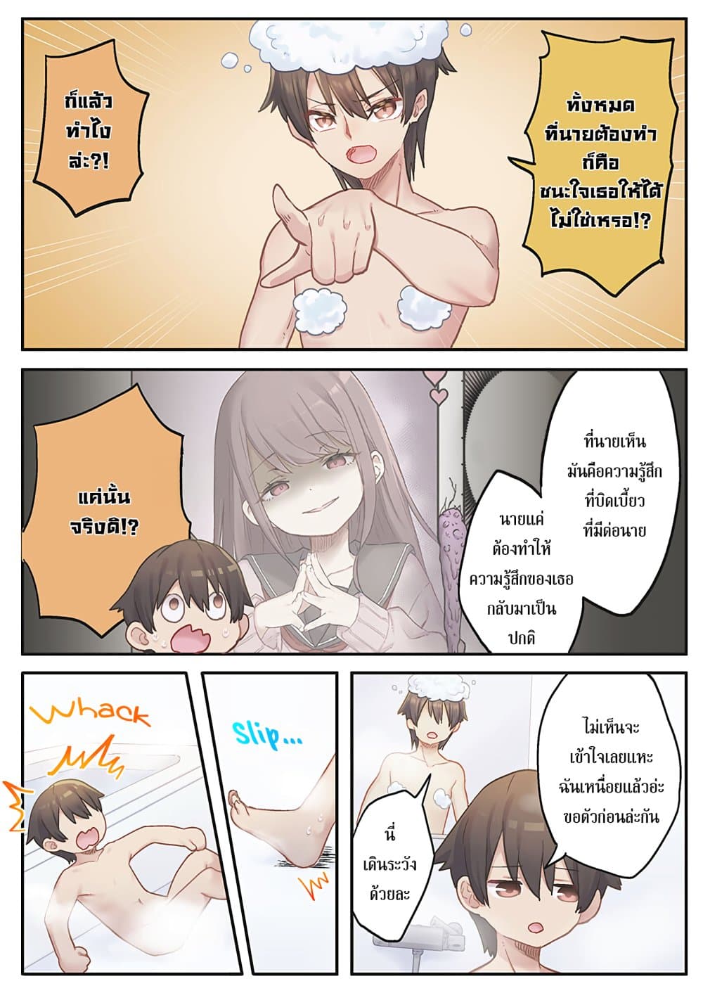Marika-chan no Koukando wa Bukkowarete Iru page 6