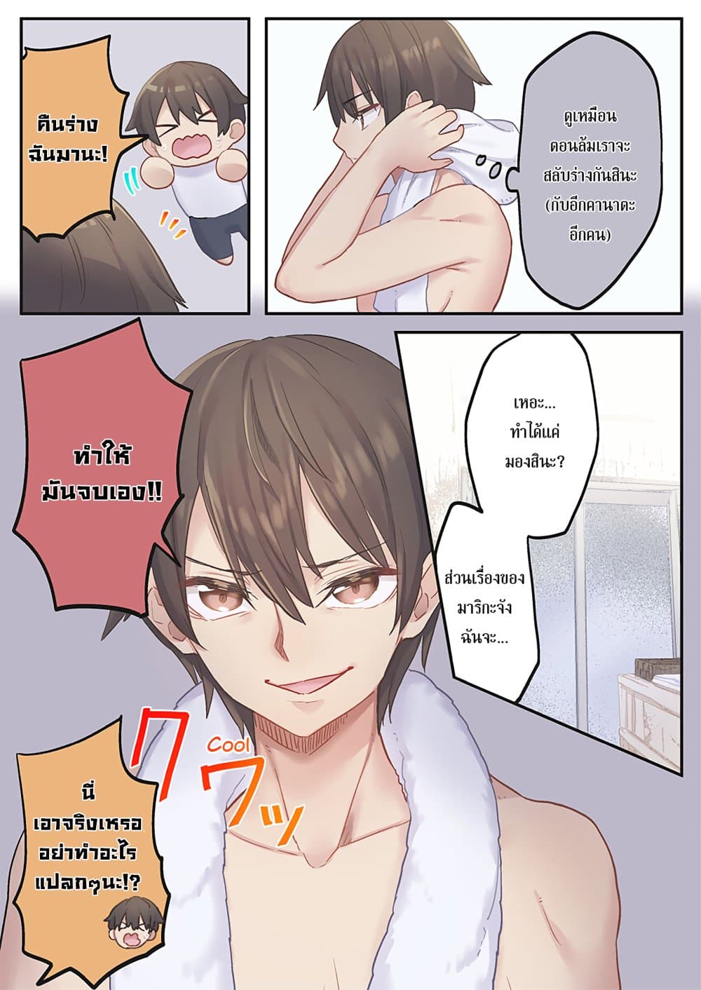 Marika-chan no Koukando wa Bukkowarete Iru page 9