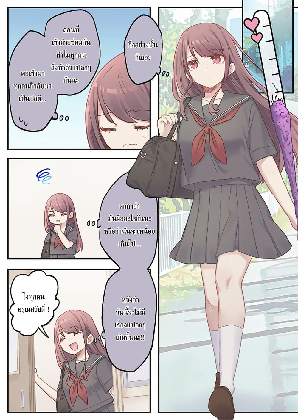 Marika-chan no Koukando wa Bukkowarete Iru page 10