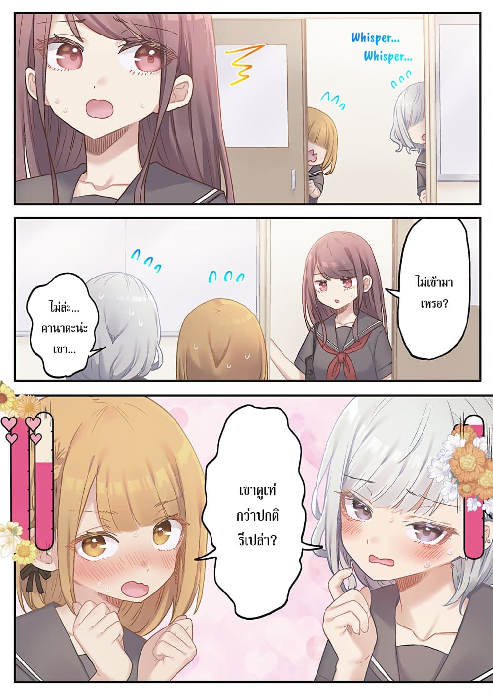 Marika-chan no Koukando wa Bukkowarete Iru page 12