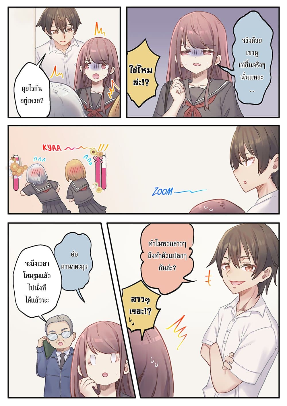 Marika-chan no Koukando wa Bukkowarete Iru page 13