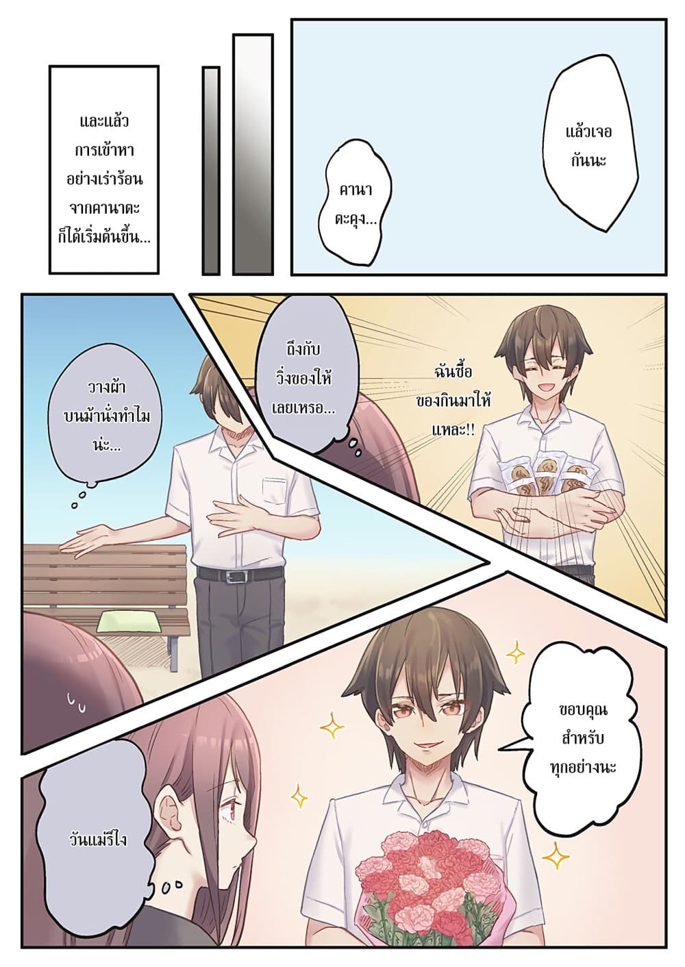 Marika-chan no Koukando wa Bukkowarete Iru page 14