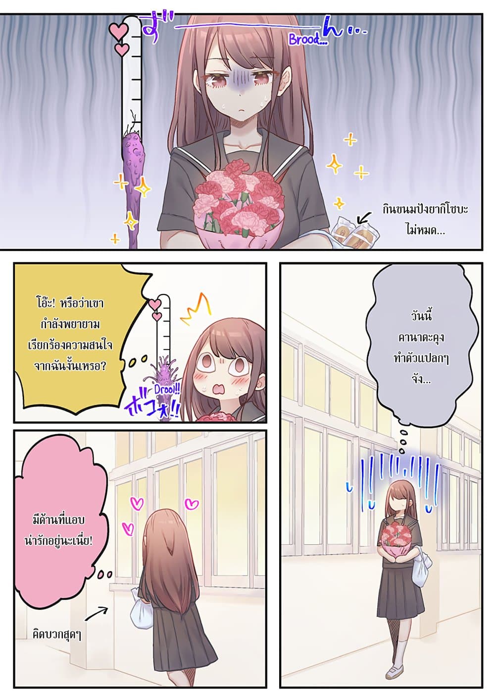 Marika-chan no Koukando wa Bukkowarete Iru page 15