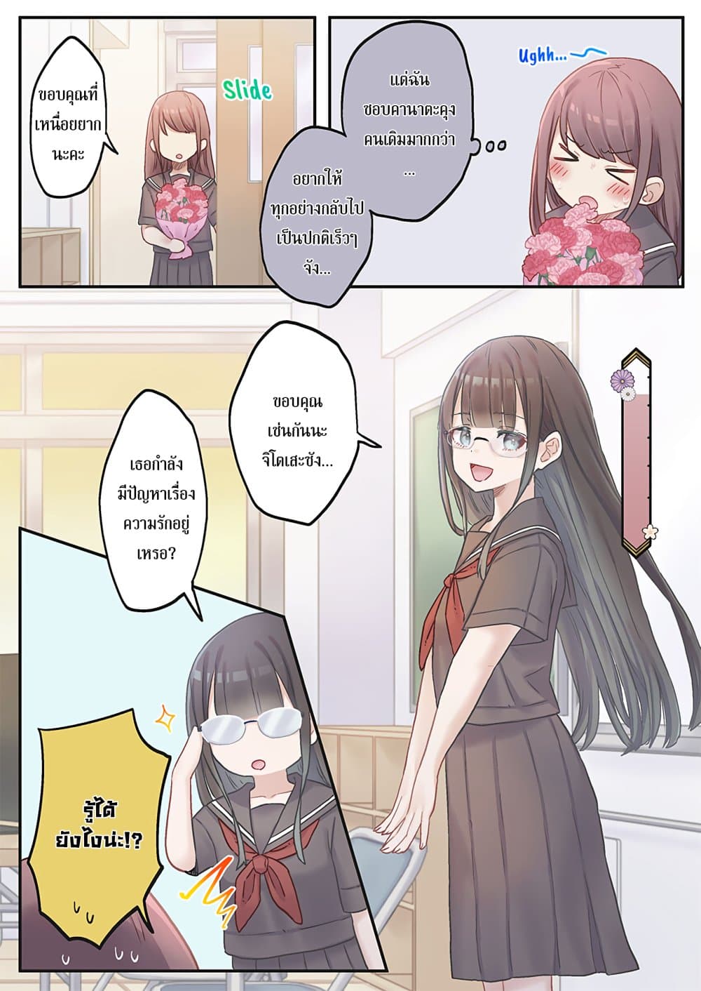 Marika-chan no Koukando wa Bukkowarete Iru page 16