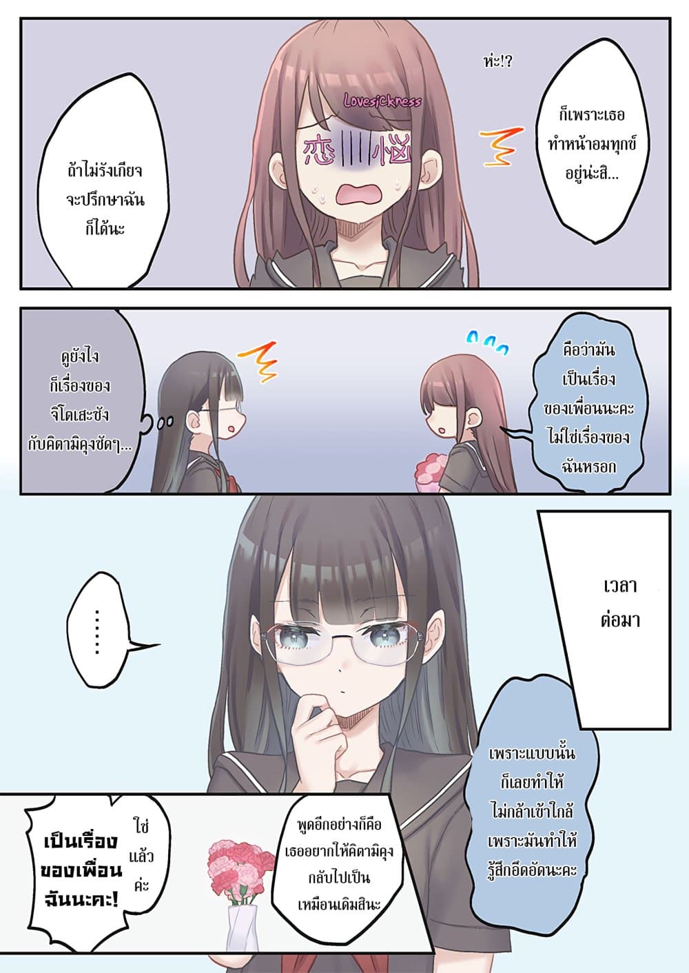 Marika-chan no Koukando wa Bukkowarete Iru page 17