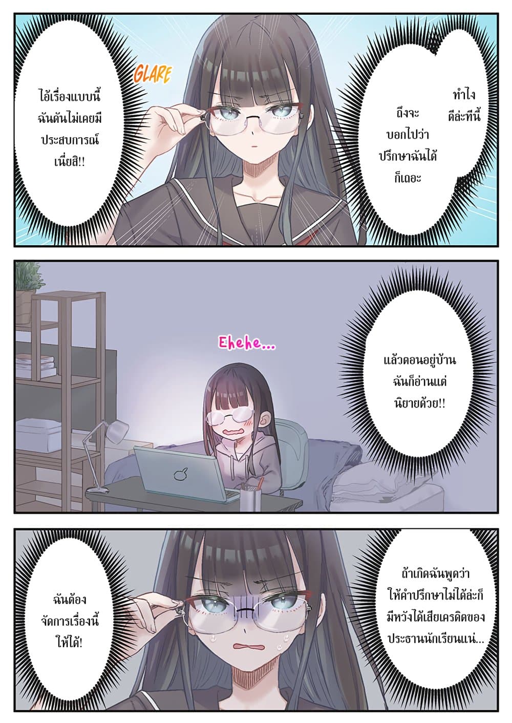 Marika-chan no Koukando wa Bukkowarete Iru page 18