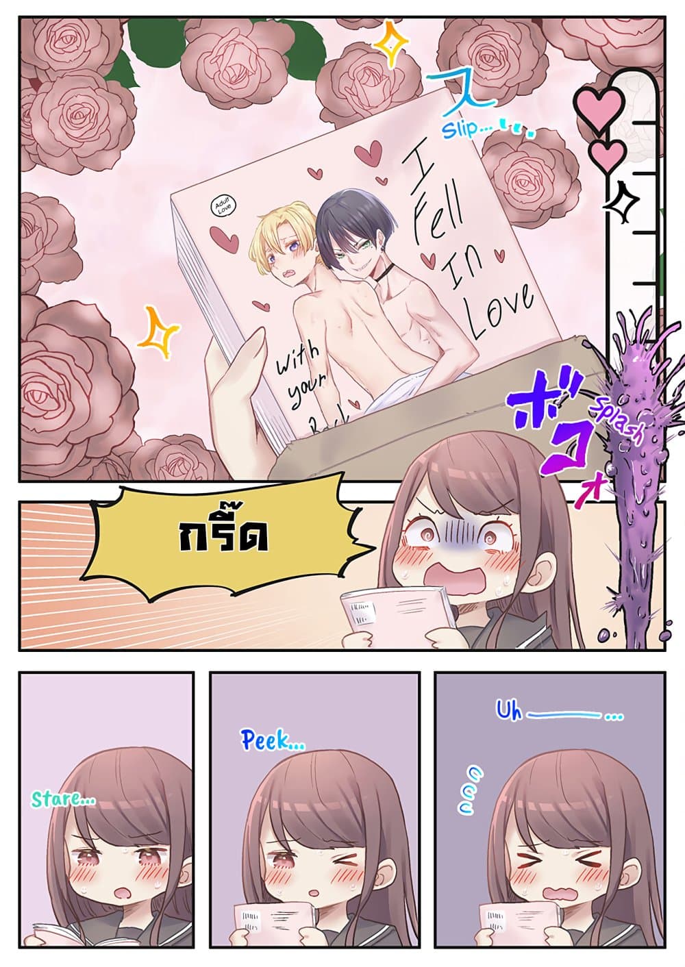 Marika-chan no Koukando wa Bukkowarete Iru page 20