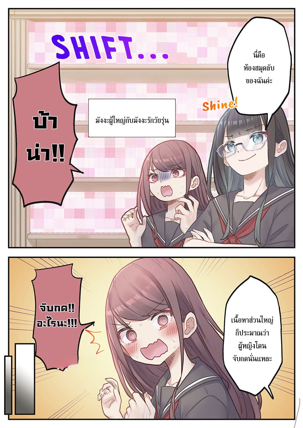Marika-chan no Koukando wa Bukkowarete Iru page 22