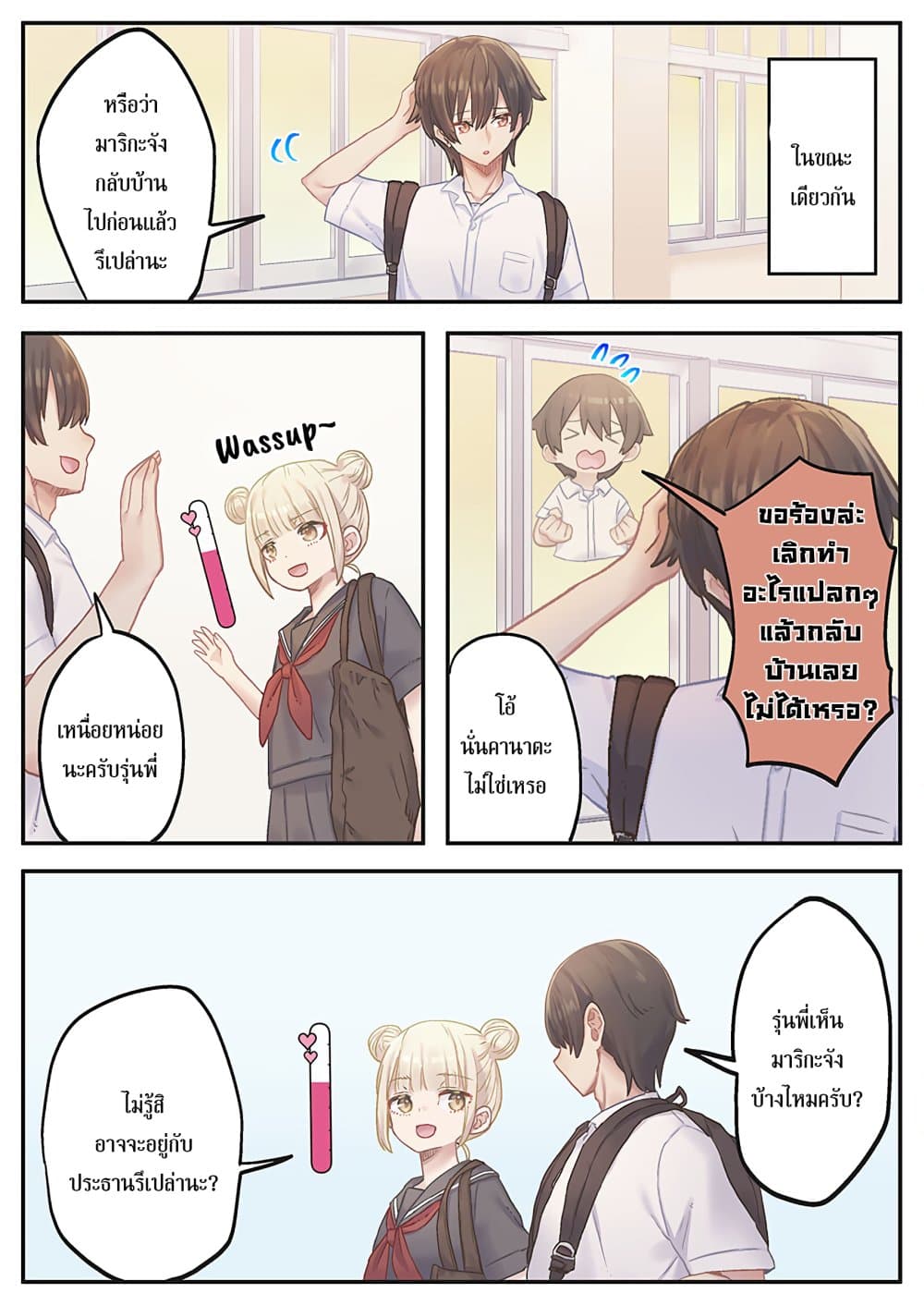 Marika-chan no Koukando wa Bukkowarete Iru page 23