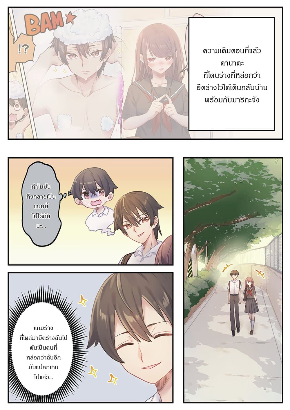 Marika-chan no Koukando wa Bukkowarete Iru page 1