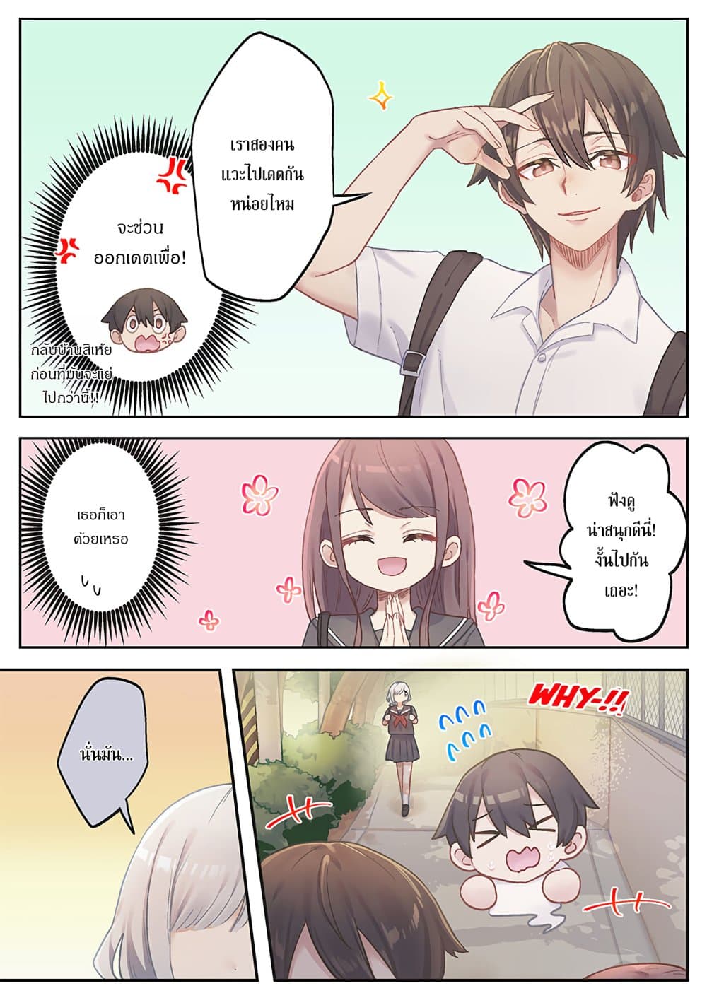 Marika-chan no Koukando wa Bukkowarete Iru page 3