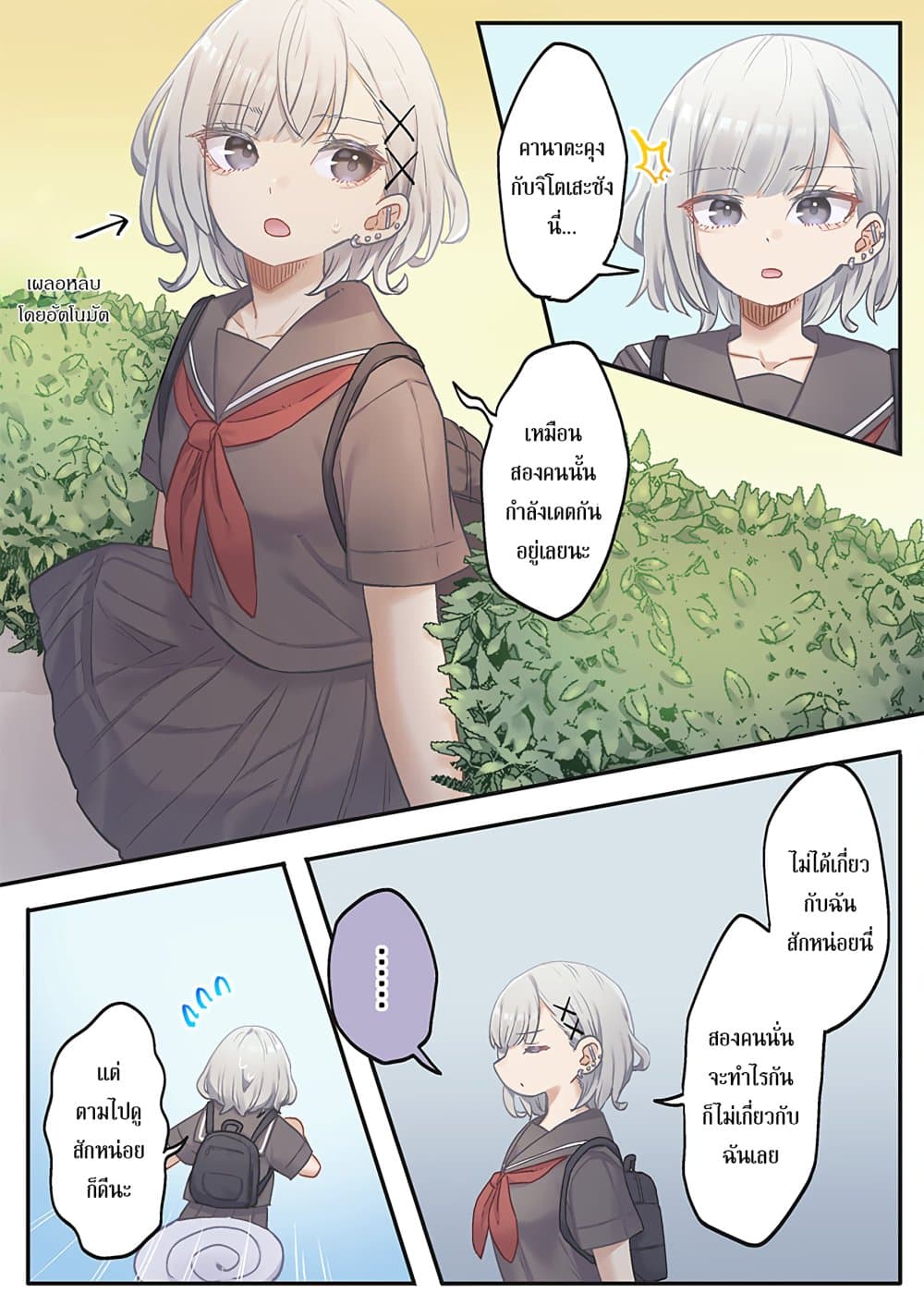 Marika-chan no Koukando wa Bukkowarete Iru page 4