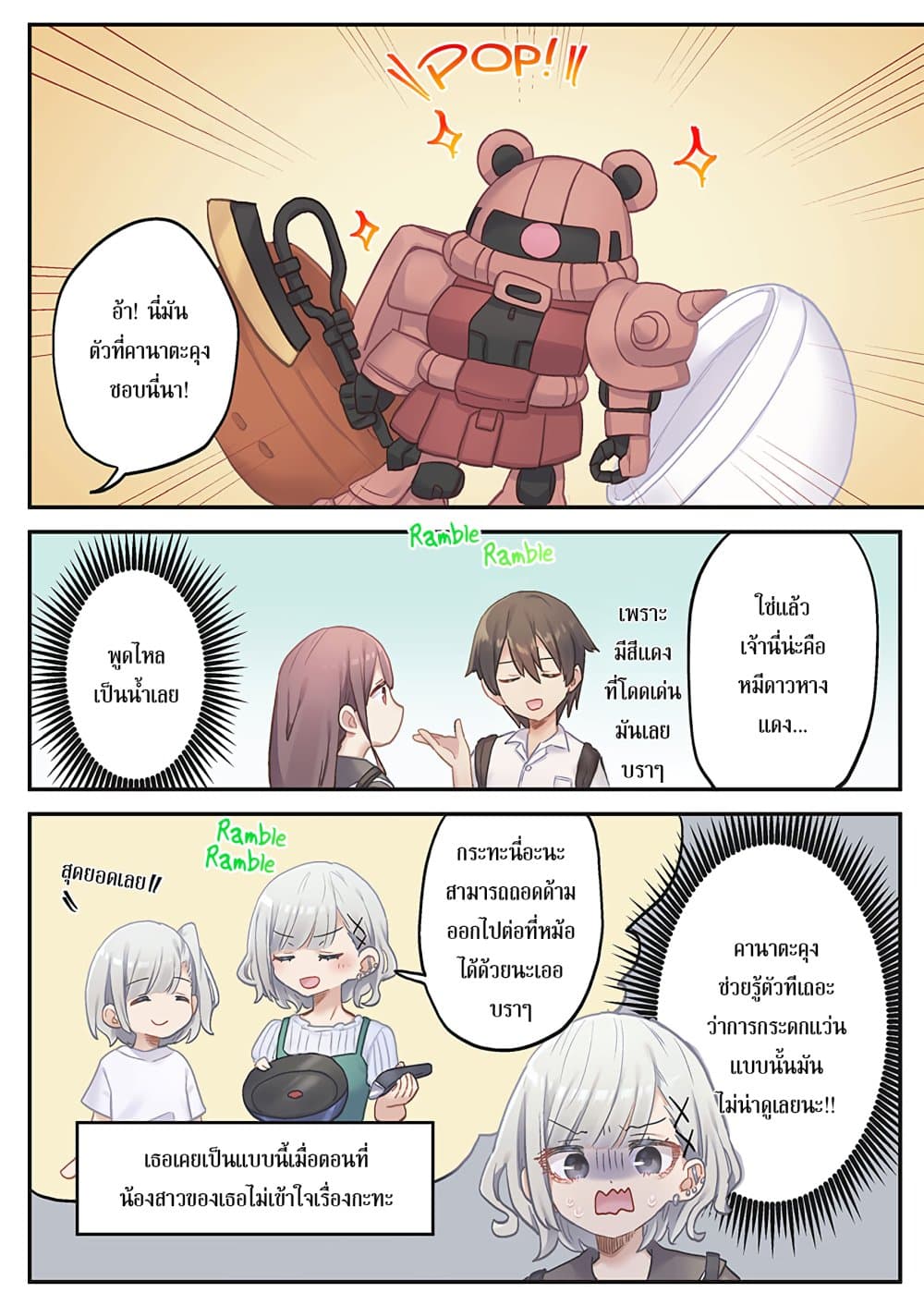 Marika-chan no Koukando wa Bukkowarete Iru page 6