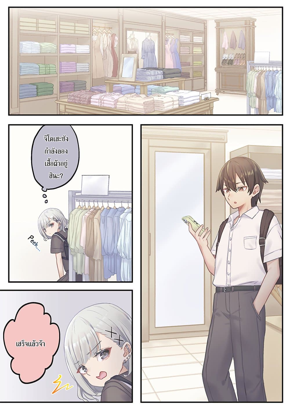 Marika-chan no Koukando wa Bukkowarete Iru page 7