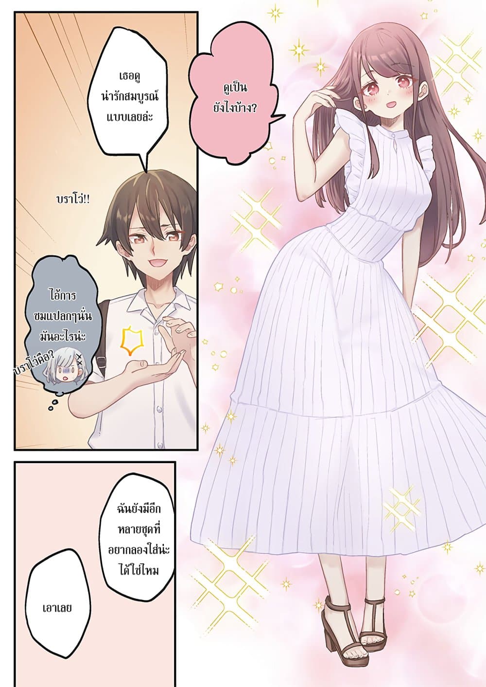 Marika-chan no Koukando wa Bukkowarete Iru page 8