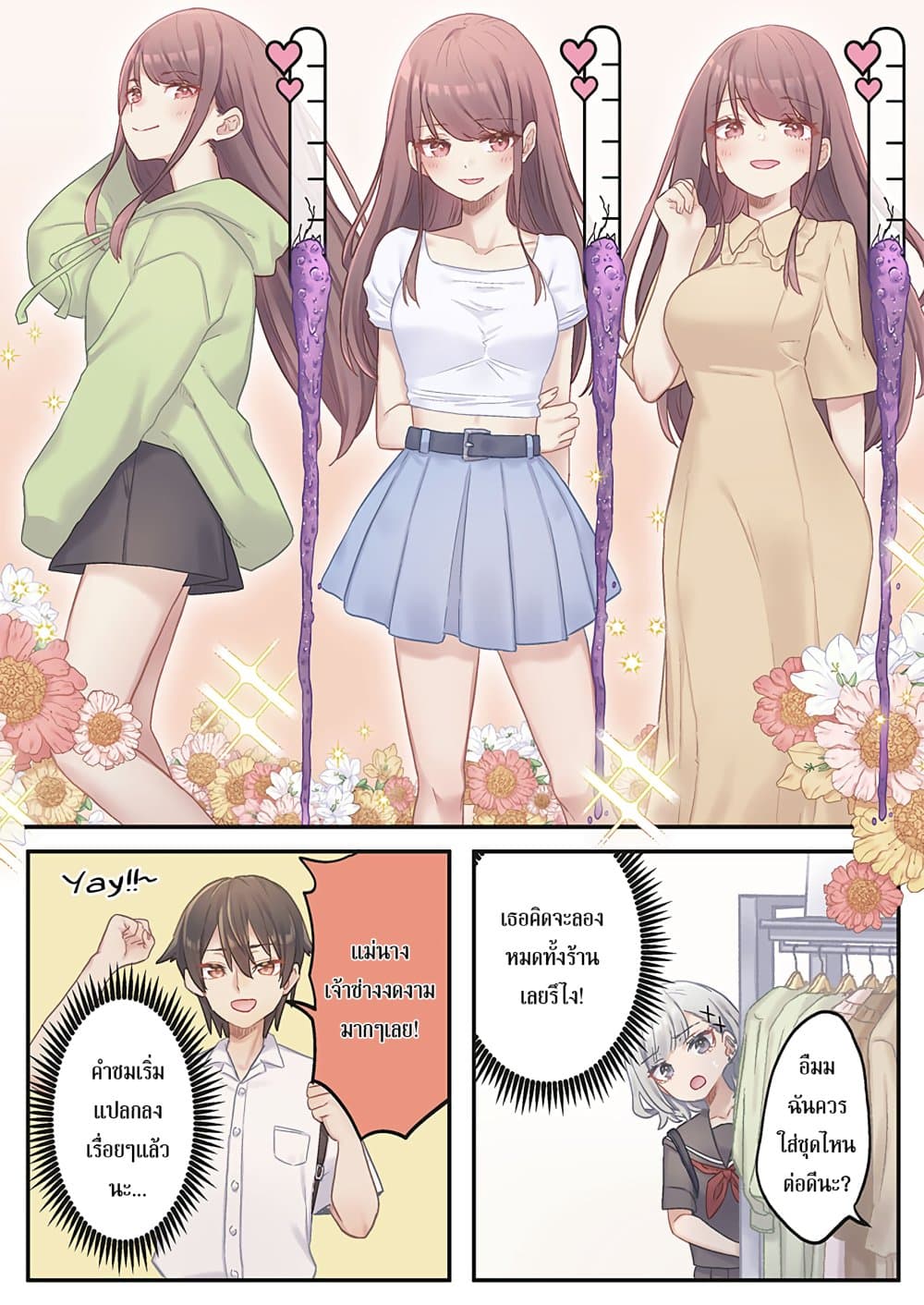 Marika-chan no Koukando wa Bukkowarete Iru page 9