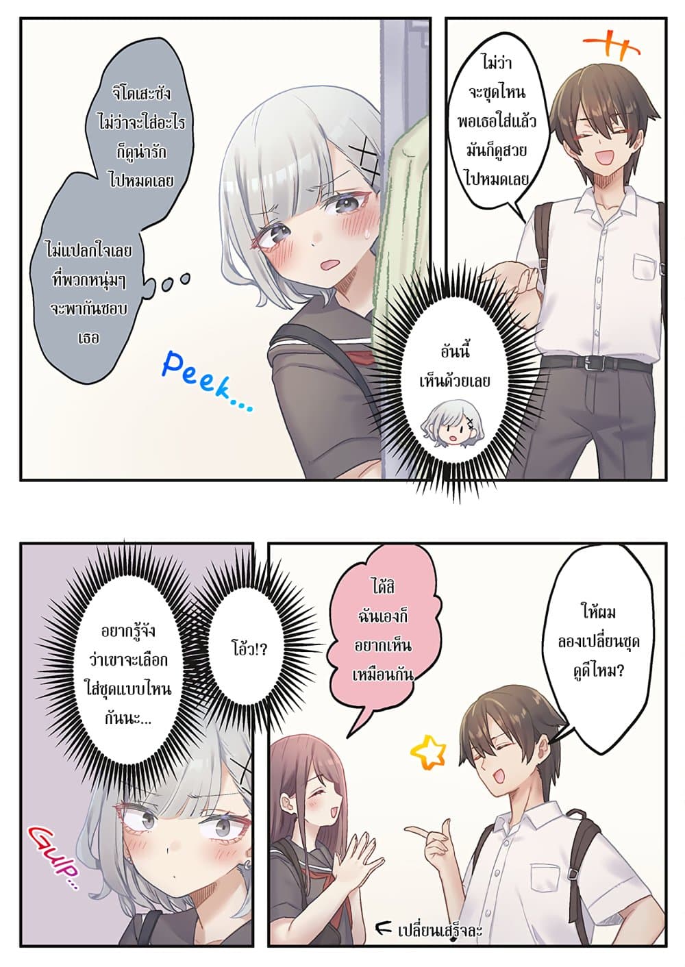 Marika-chan no Koukando wa Bukkowarete Iru page 10