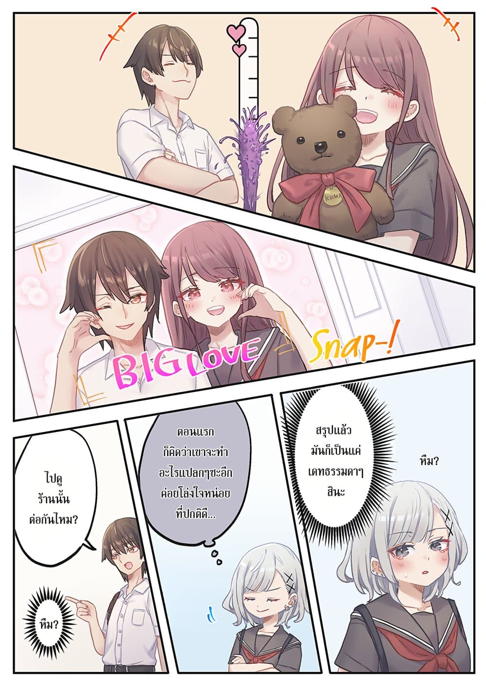 Marika-chan no Koukando wa Bukkowarete Iru page 14