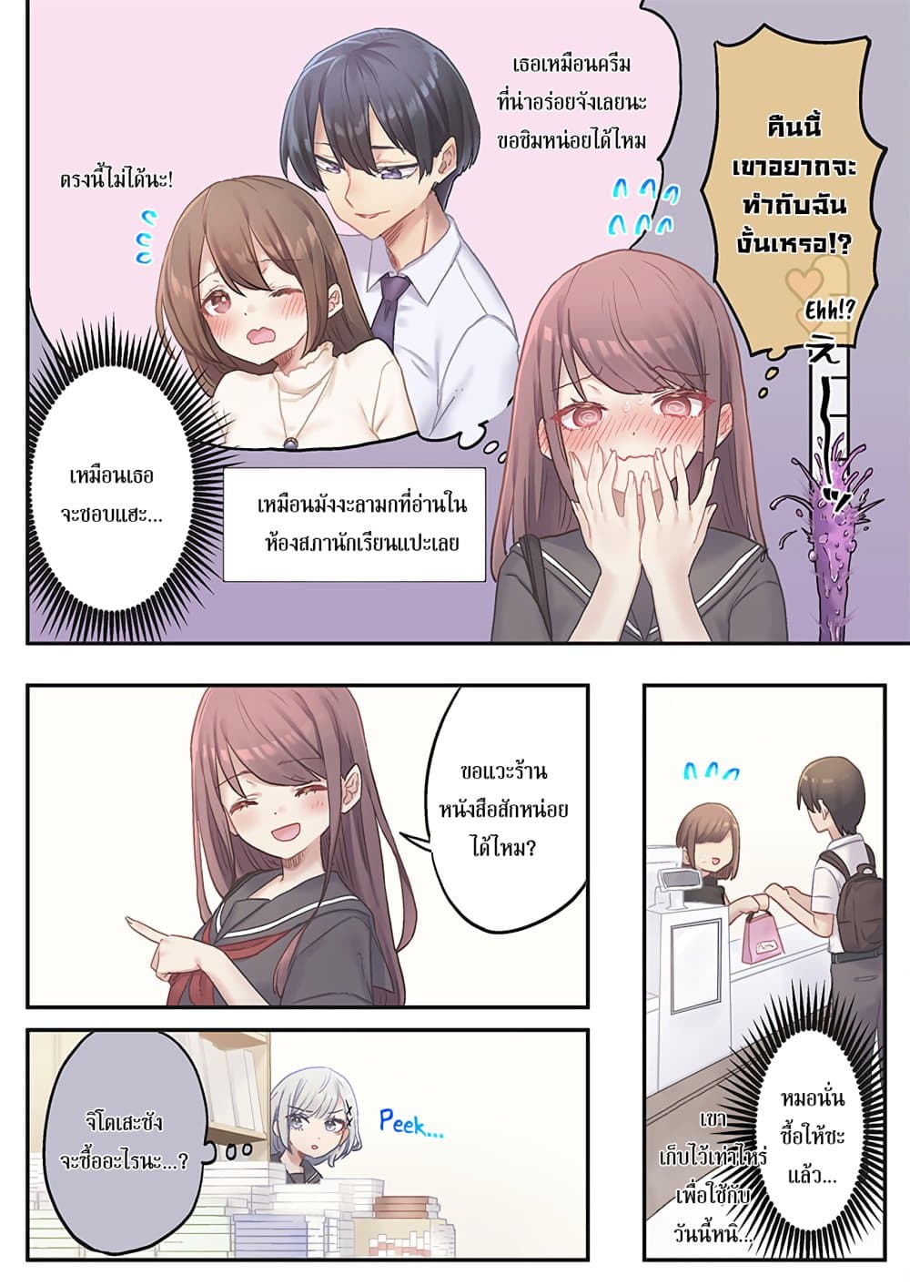 Marika-chan no Koukando wa Bukkowarete Iru page 16