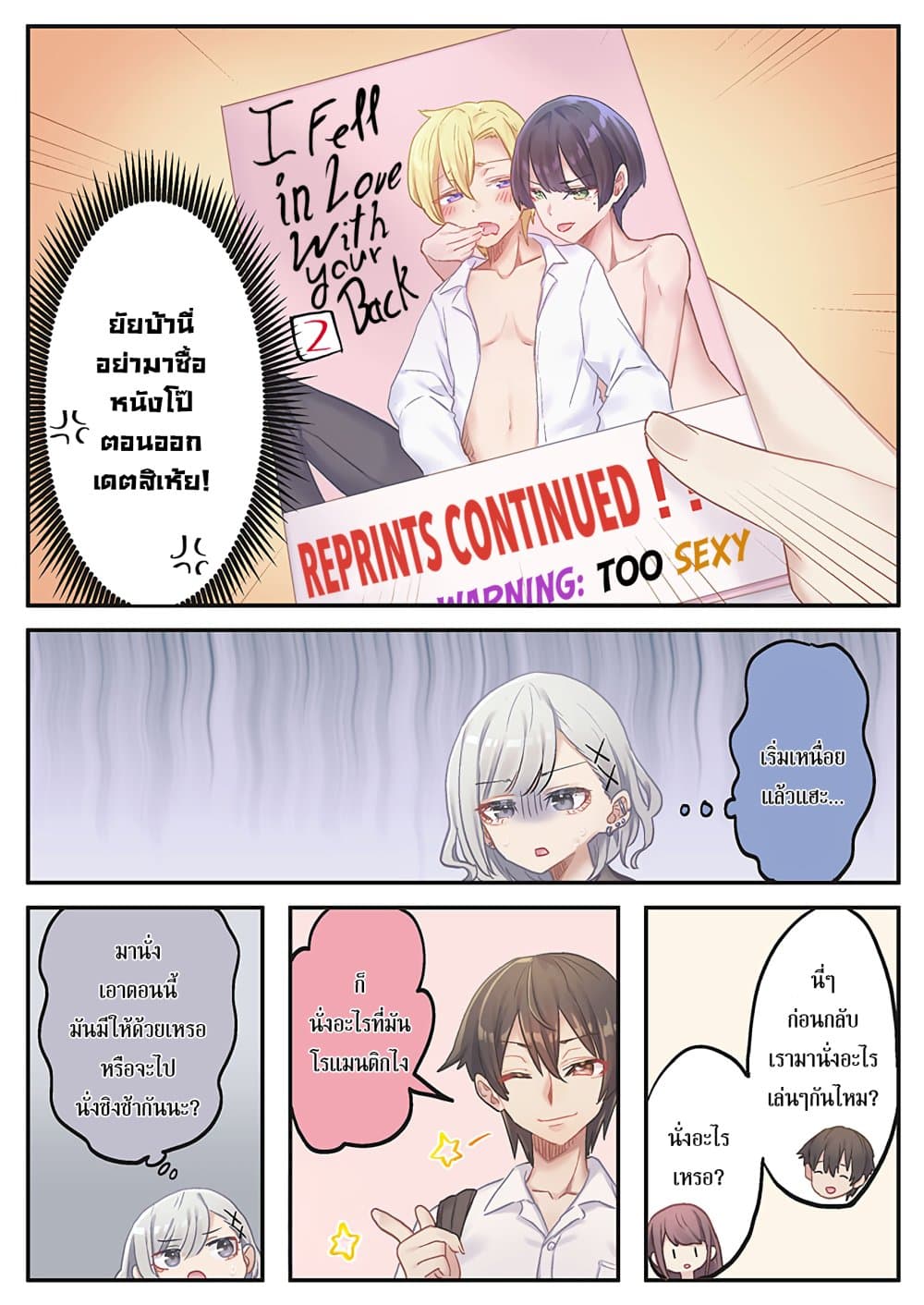 Marika-chan no Koukando wa Bukkowarete Iru page 17
