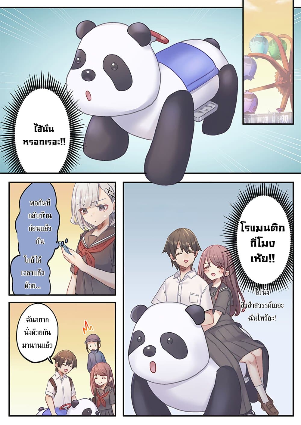 Marika-chan no Koukando wa Bukkowarete Iru page 18