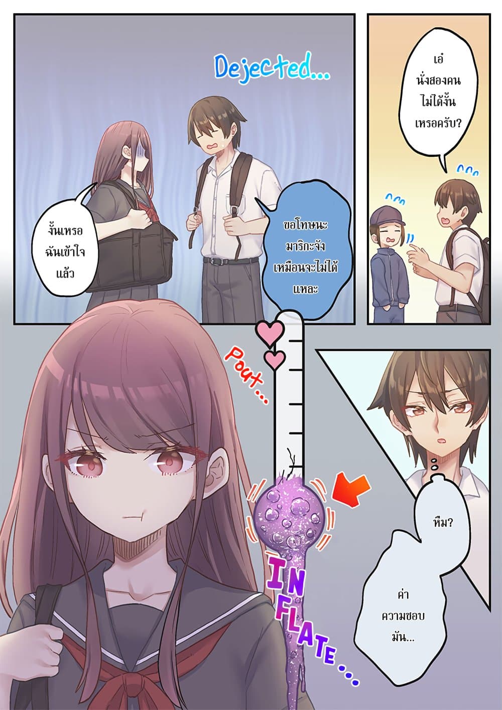 Marika-chan no Koukando wa Bukkowarete Iru page 19