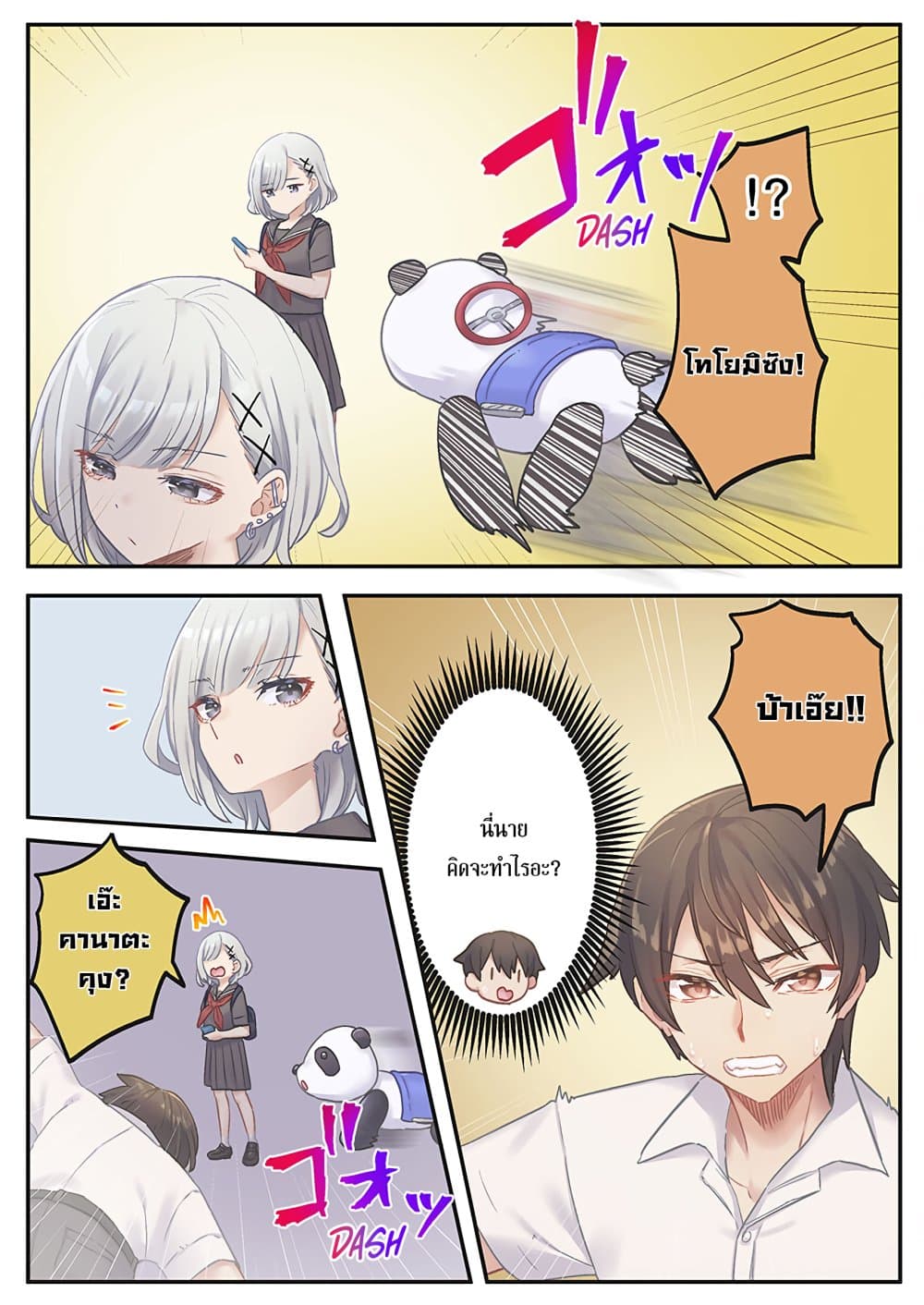 Marika-chan no Koukando wa Bukkowarete Iru page 21