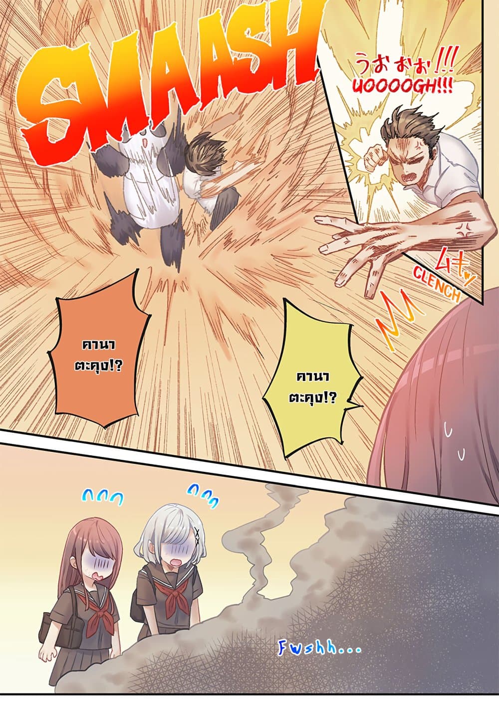 Marika-chan no Koukando wa Bukkowarete Iru page 22
