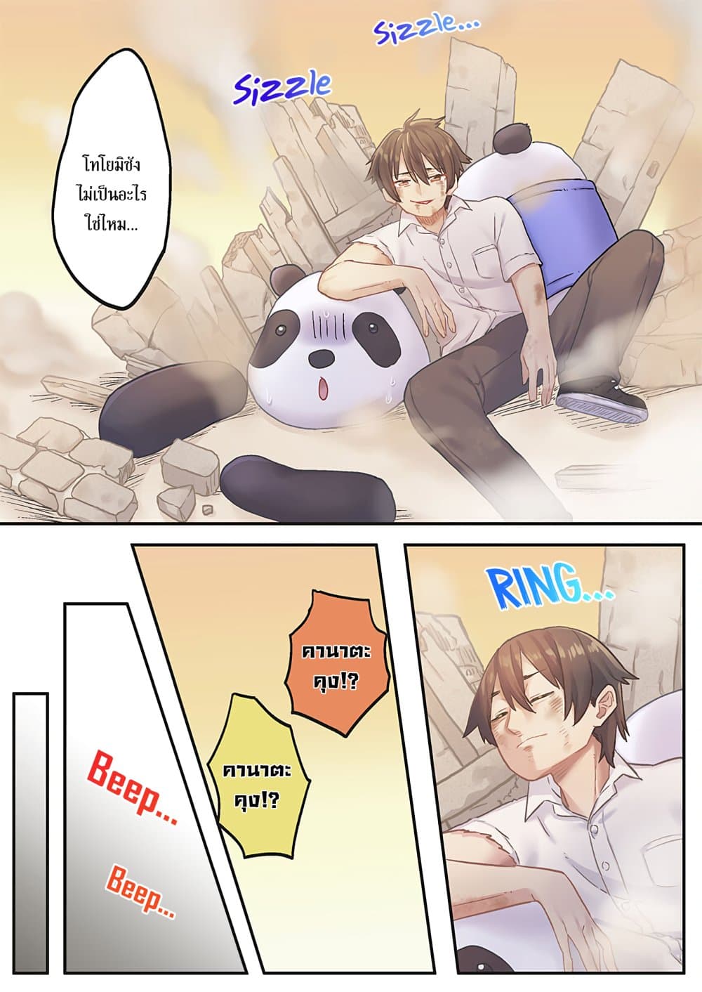 Marika-chan no Koukando wa Bukkowarete Iru page 23
