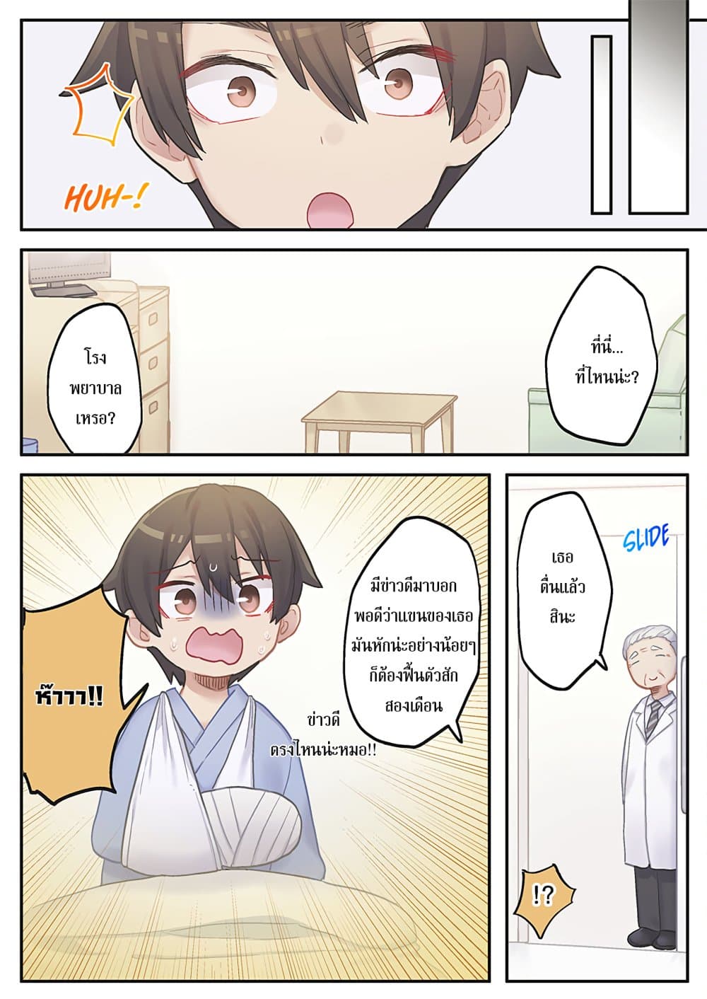 Marika-chan no Koukando wa Bukkowarete Iru page 24
