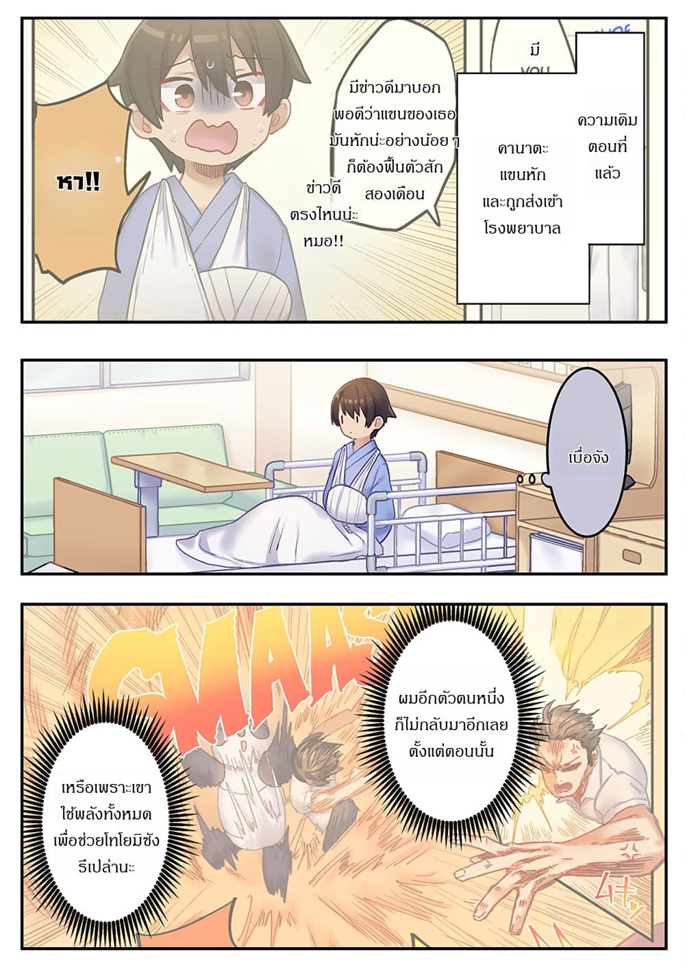 Marika-chan no Koukando wa Bukkowarete Iru page 1