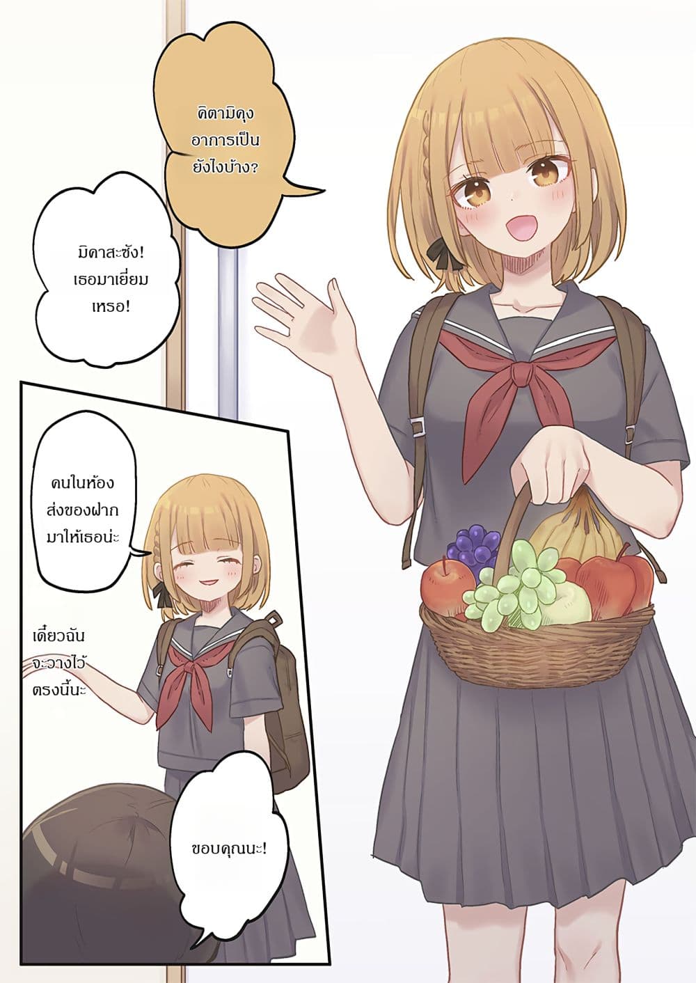 Marika-chan no Koukando wa Bukkowarete Iru page 3