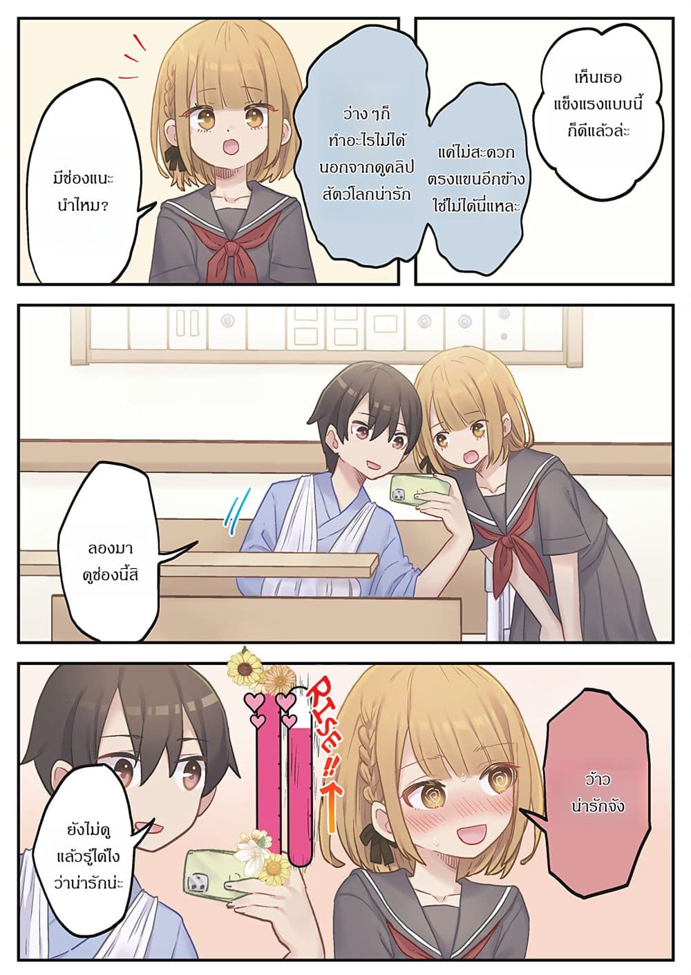 Marika-chan no Koukando wa Bukkowarete Iru page 4