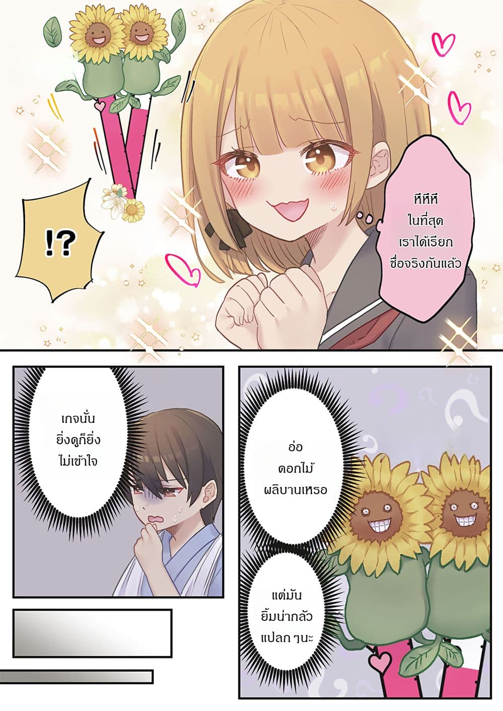 Marika-chan no Koukando wa Bukkowarete Iru page 7