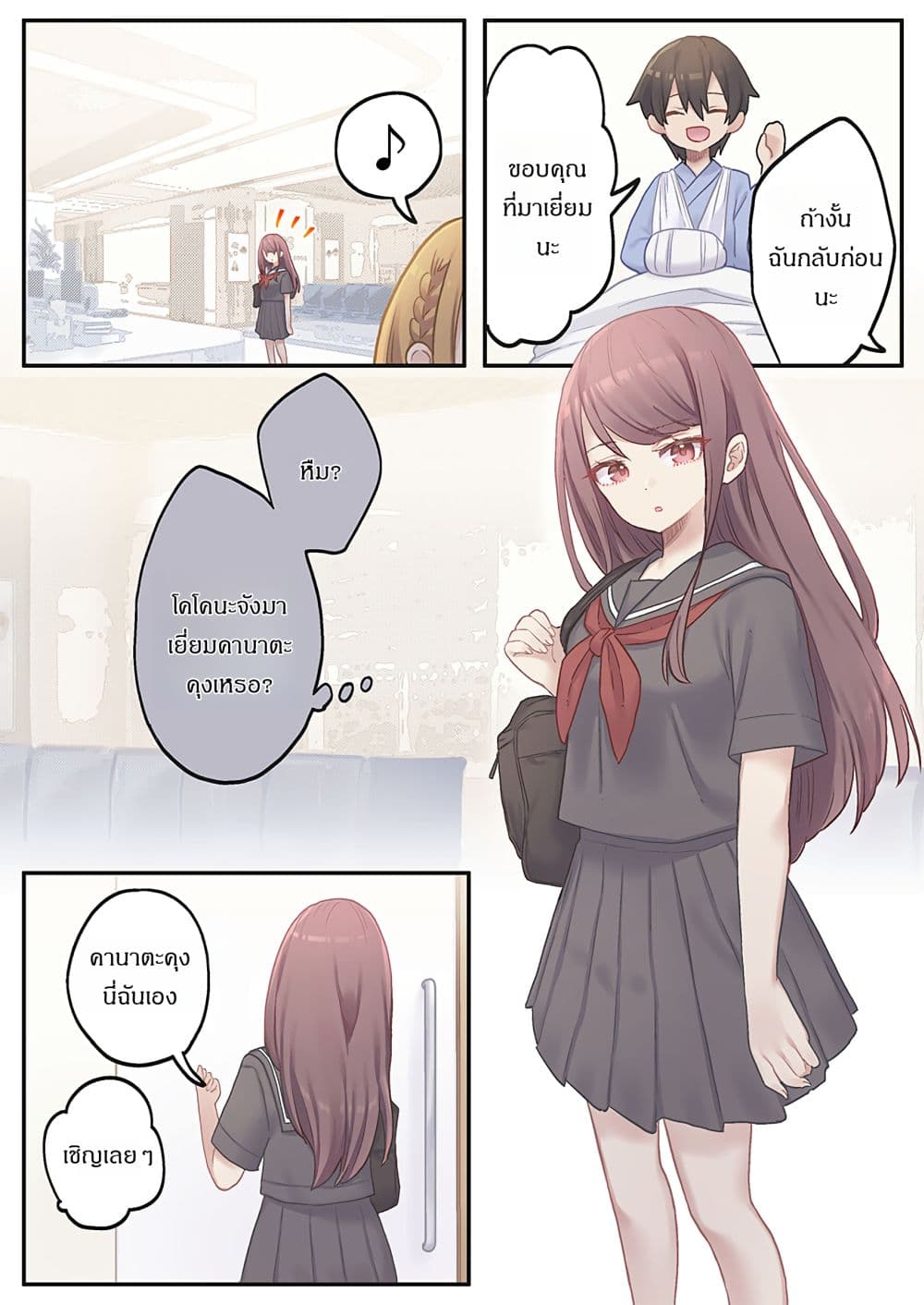 Marika-chan no Koukando wa Bukkowarete Iru page 8