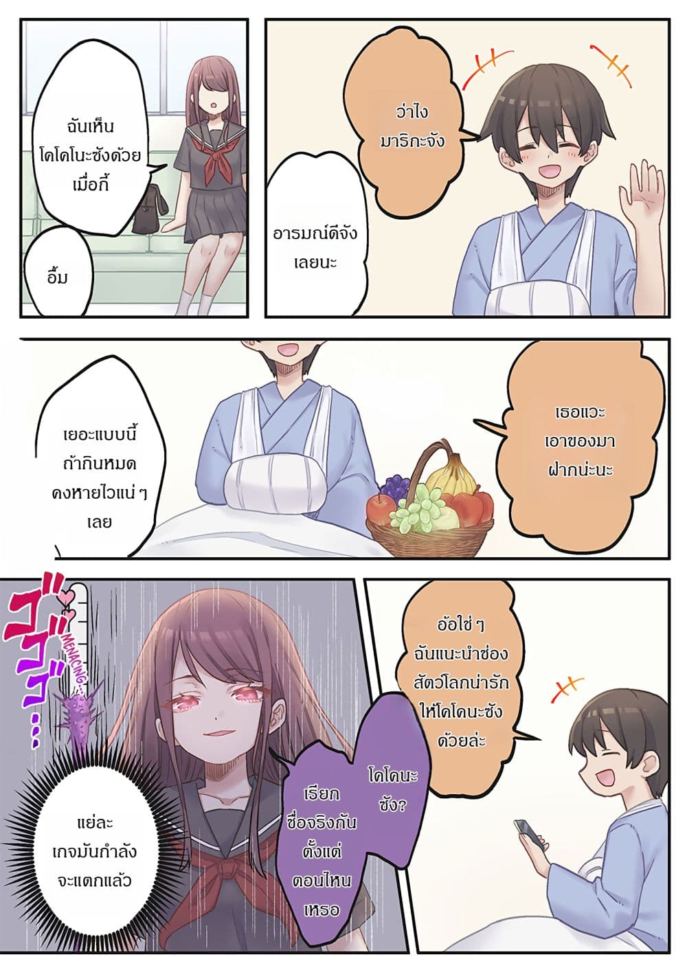 Marika-chan no Koukando wa Bukkowarete Iru page 9