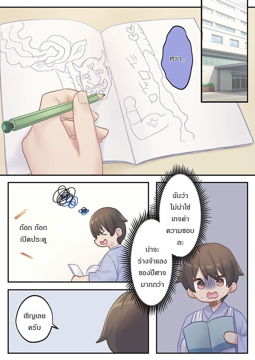 Marika-chan no Koukando wa Bukkowarete Iru page 11