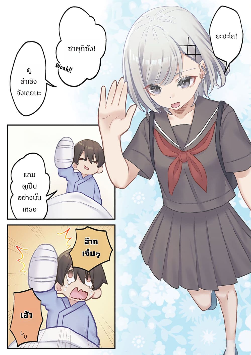 Marika-chan no Koukando wa Bukkowarete Iru page 12