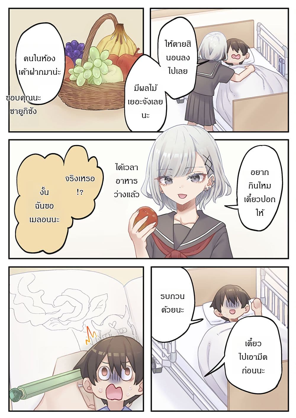 Marika-chan no Koukando wa Bukkowarete Iru page 13
