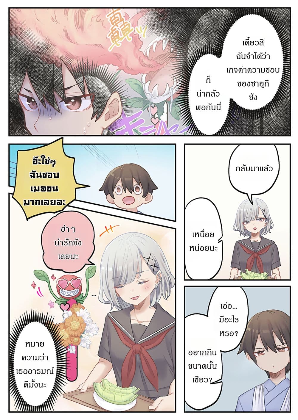 Marika-chan no Koukando wa Bukkowarete Iru page 14