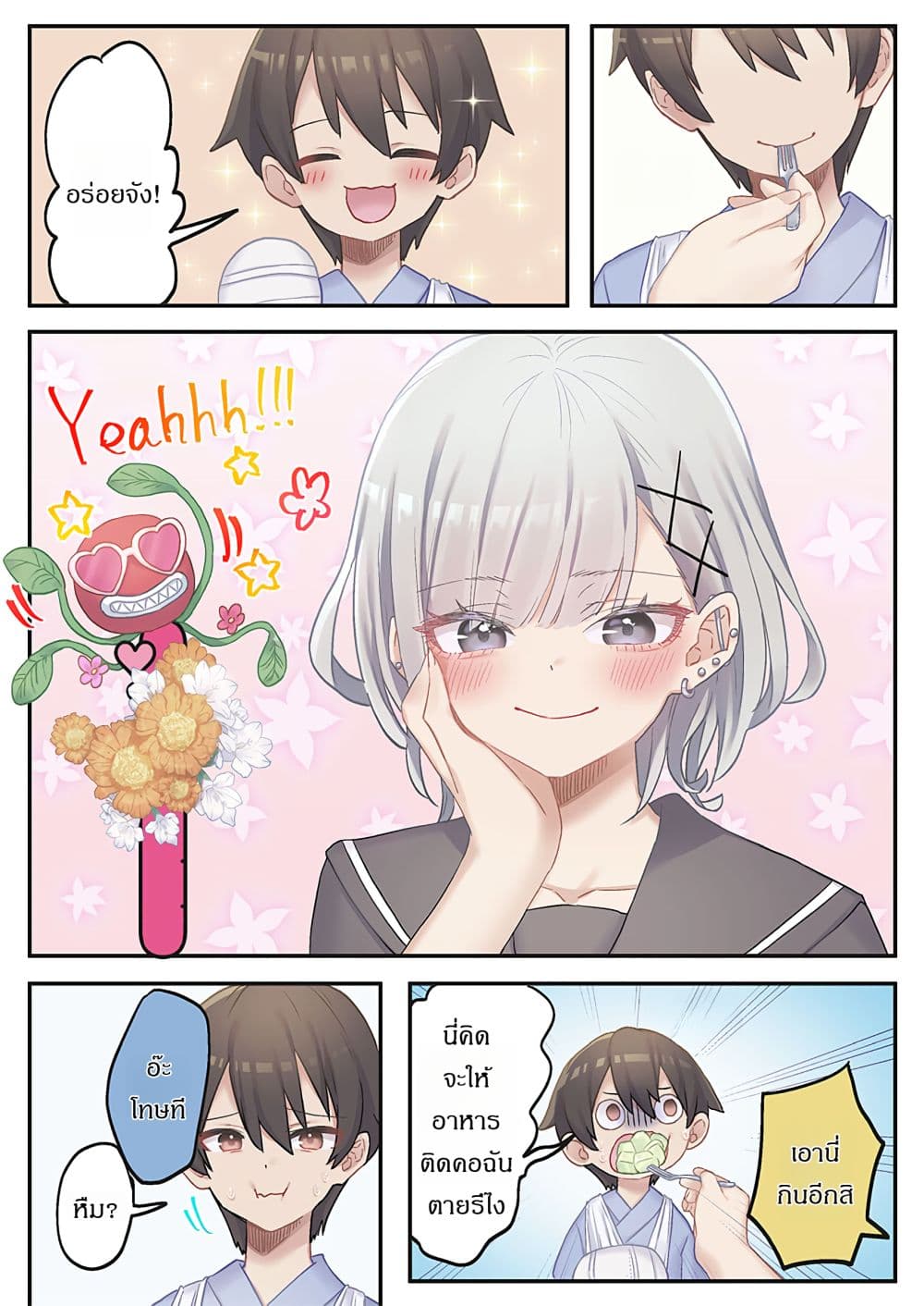 Marika-chan no Koukando wa Bukkowarete Iru page 16
