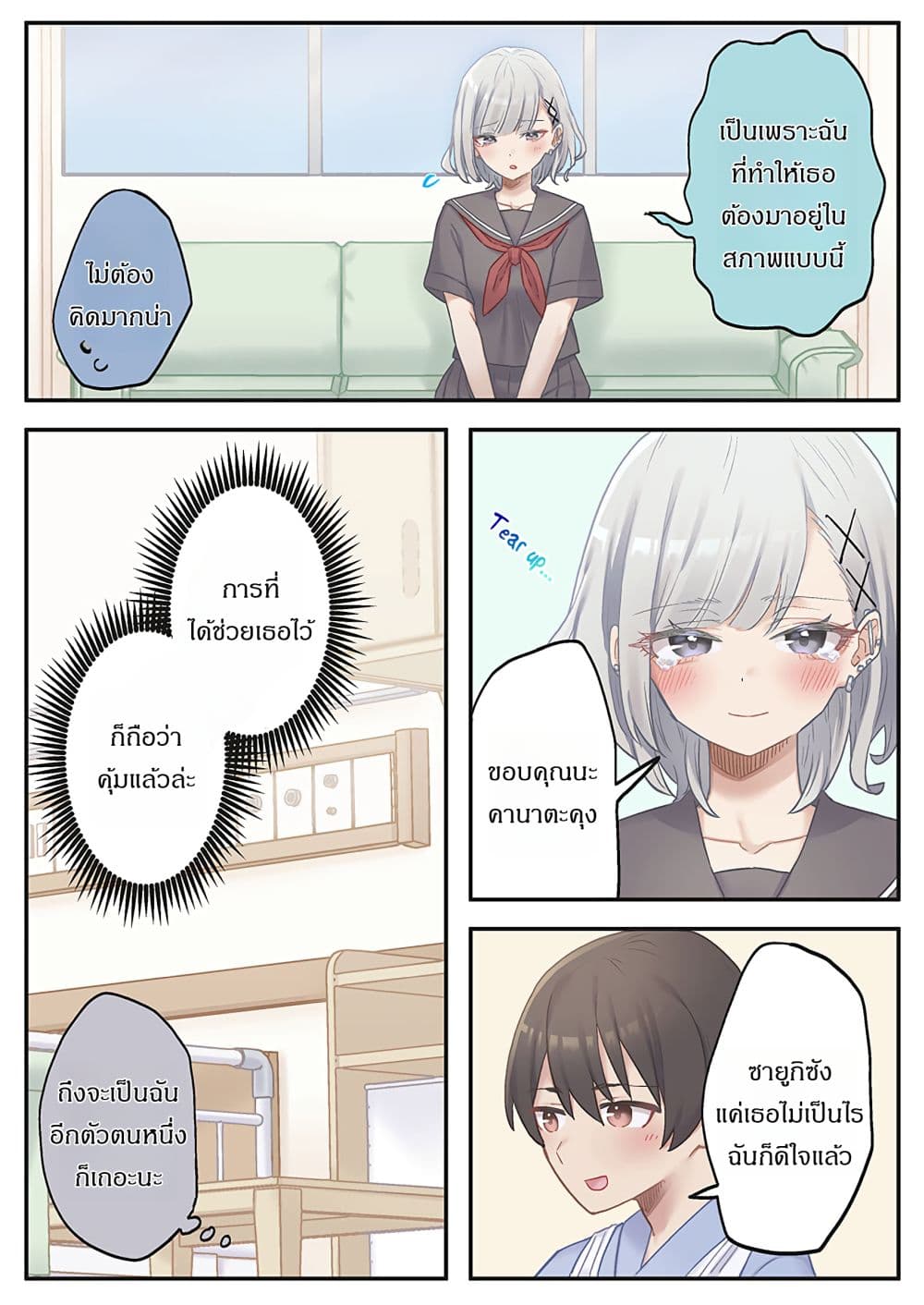 Marika-chan no Koukando wa Bukkowarete Iru page 17