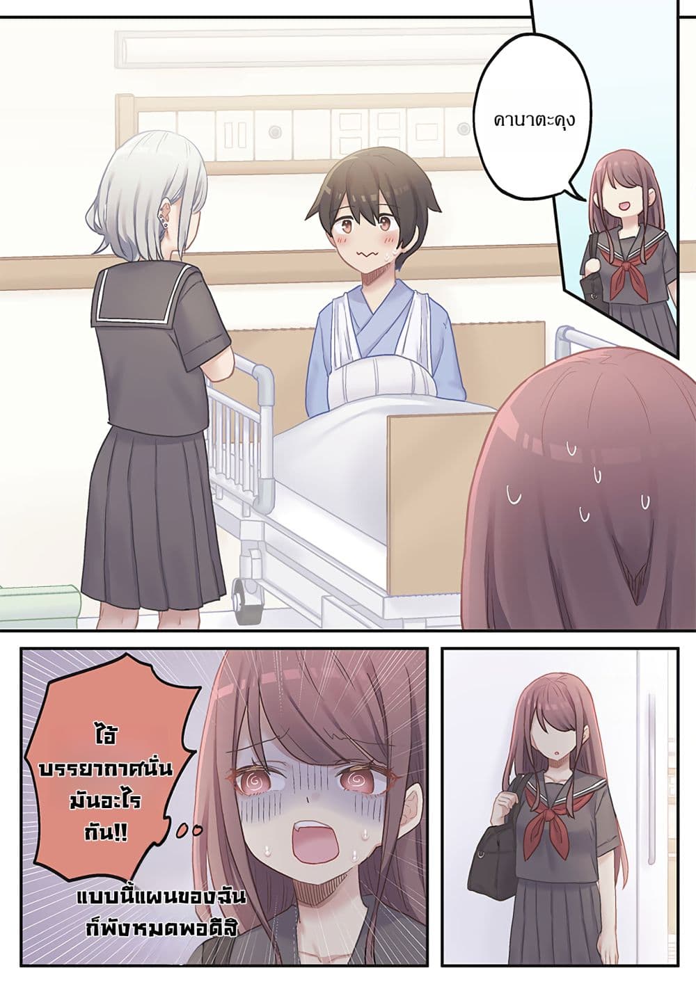 Marika-chan no Koukando wa Bukkowarete Iru page 19